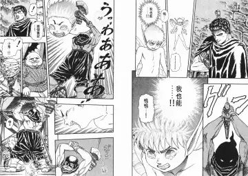 [Miura Kentaro] Berserk Fhentai - Page 52