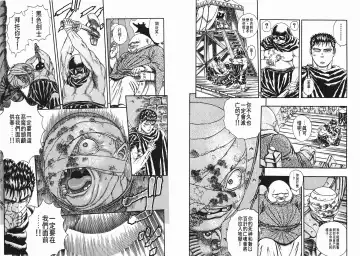 [Miura Kentaro] Berserk Fhentai - Page 53