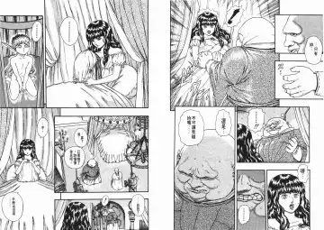 [Miura Kentaro] Berserk Fhentai - Page 66