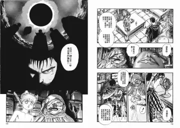 [Miura Kentaro] Berserk Fhentai - Page 7