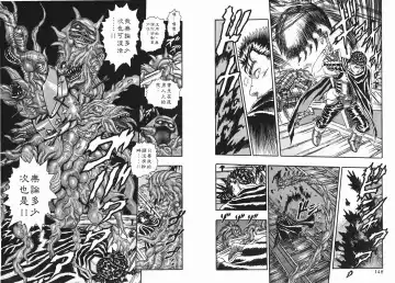 [Miura Kentaro] Berserk Fhentai - Page 74