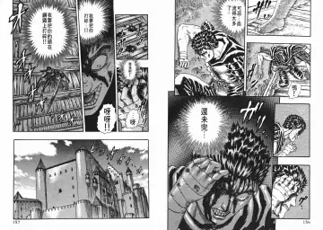 [Miura Kentaro] Berserk Fhentai - Page 78