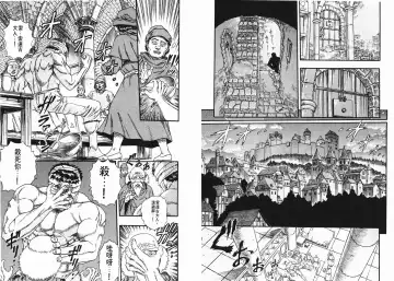 [Miura Kentaro] Berserk Fhentai - Page 8