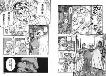 [Miura Kentaro] Berserk Fhentai - Page 9