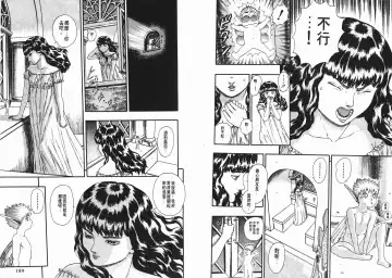 [Miura Kentaro] Berserk Fhentai - Page 94