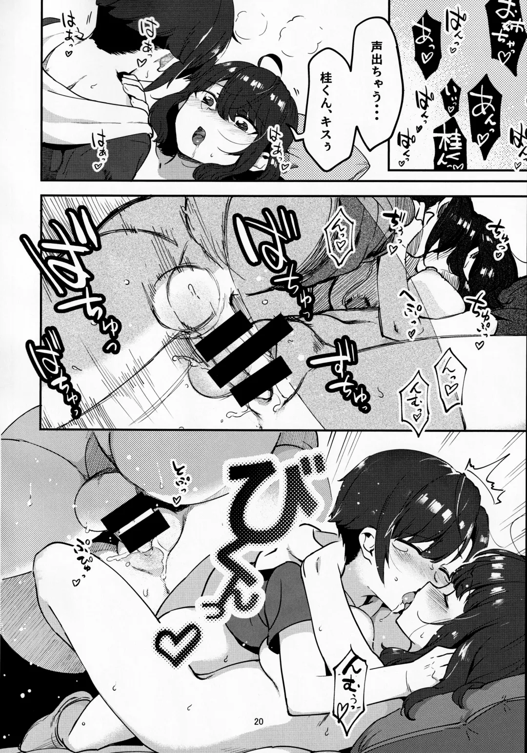 [Nise] Mukashi Shiteta Kyoudai Fhentai - Page 19