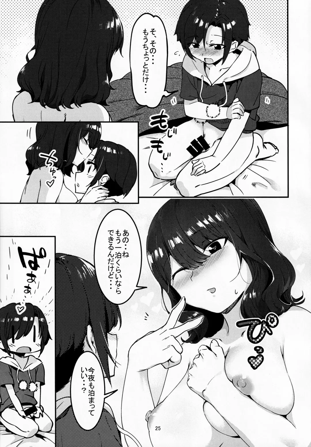 [Nise] Mukashi Shiteta Kyoudai Fhentai - Page 24