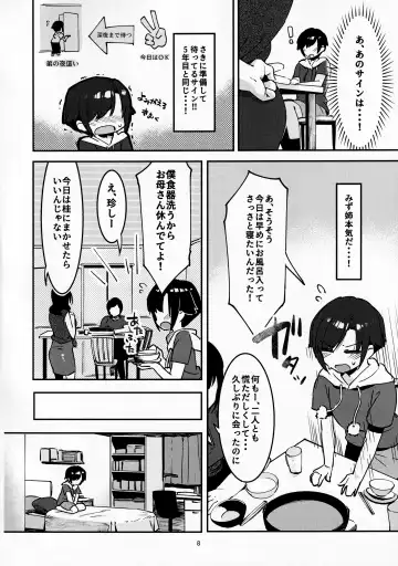 [Nise] Mukashi Shiteta Kyoudai Fhentai - Page 7