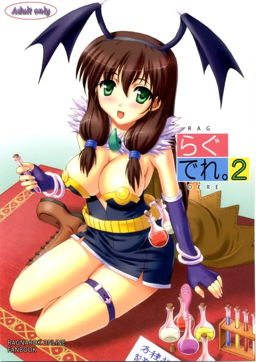 [Kawase Seiki] Rag Dere 2 Fhentai - Page 1