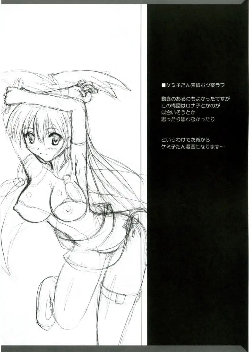 [Kawase Seiki] Rag Dere 2 Fhentai - Page 2