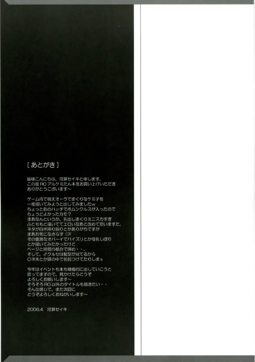 [Kawase Seiki] Rag Dere 2 Fhentai - Page 24