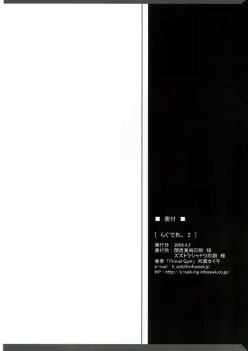 [Kawase Seiki] Rag Dere 2 Fhentai - Page 25