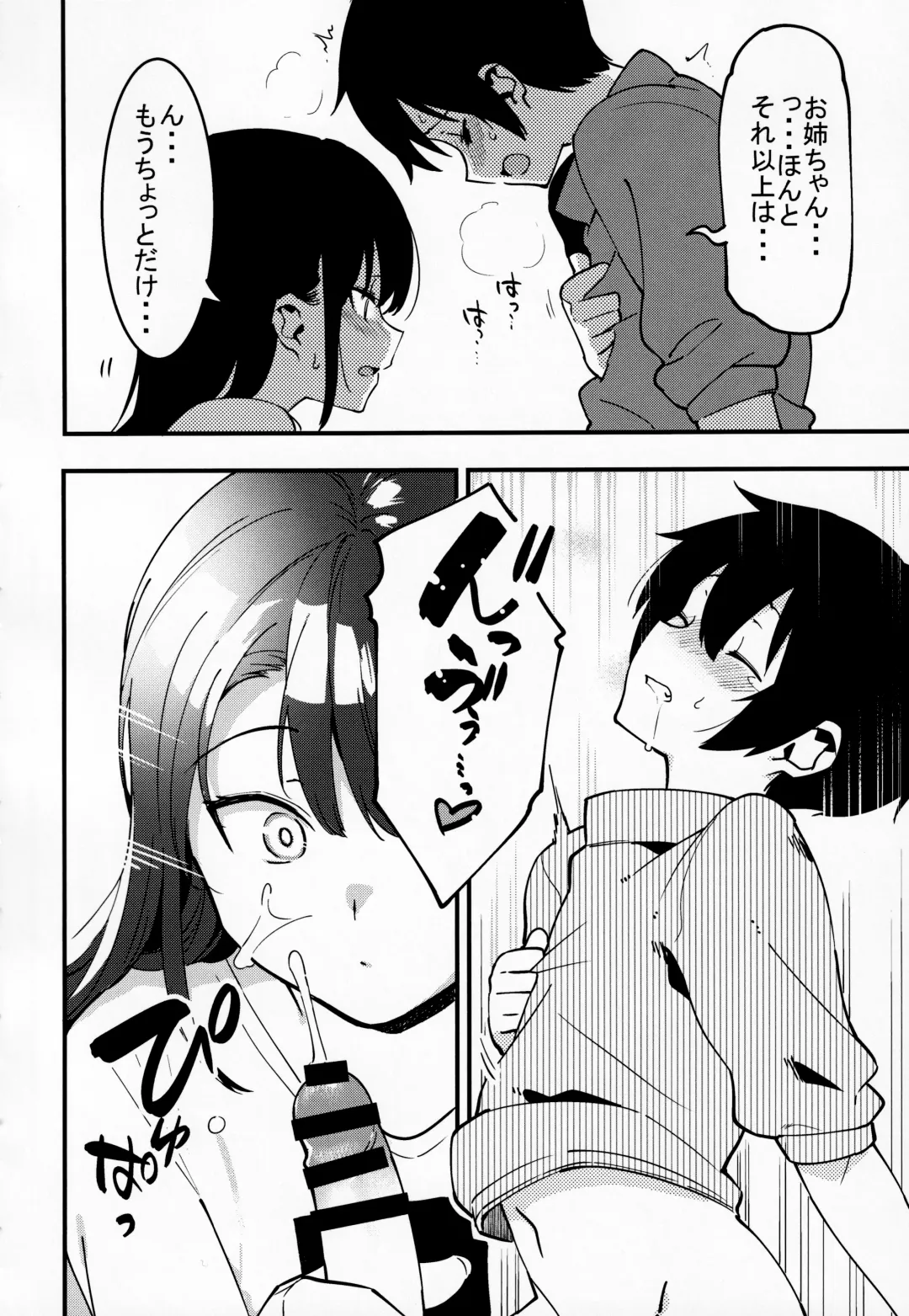 [Nise] Otouto Asobi Fhentai - Page 11