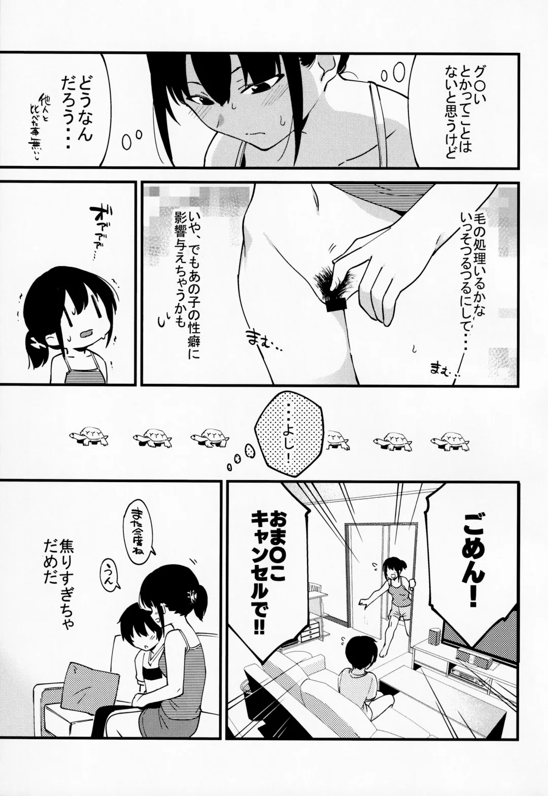 [Nise] Otouto Asobi Fhentai - Page 28