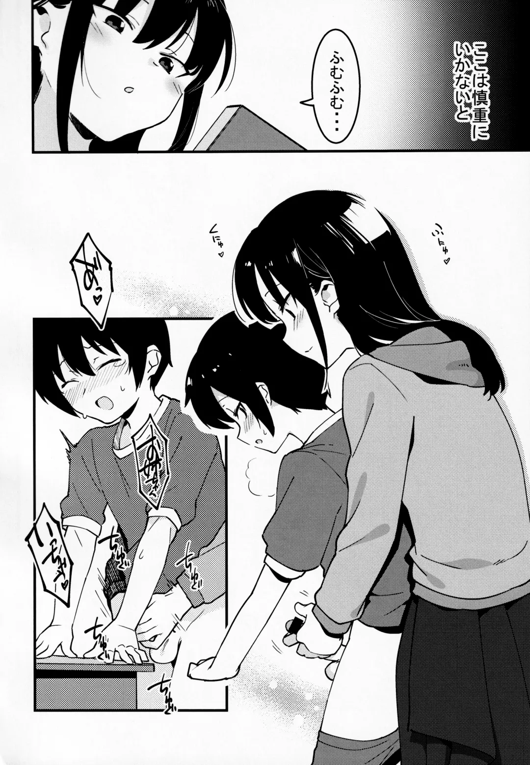 [Nise] Otouto Asobi Fhentai - Page 29