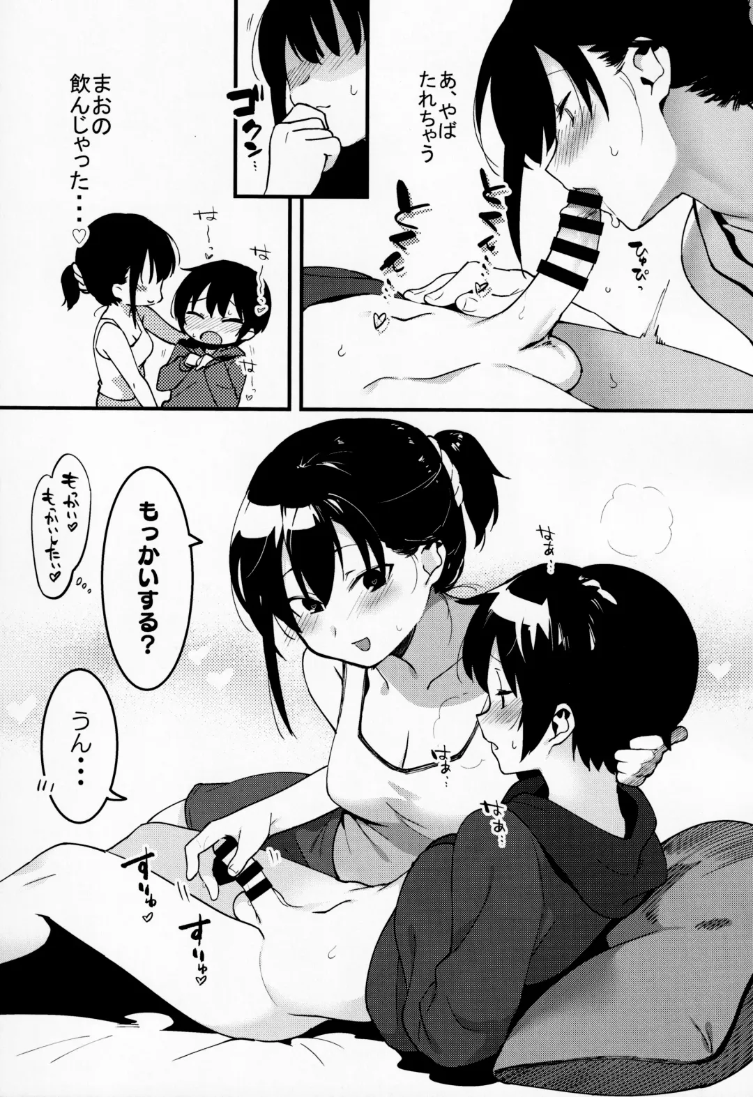 [Nise] Otouto Asobi Fhentai - Page 38