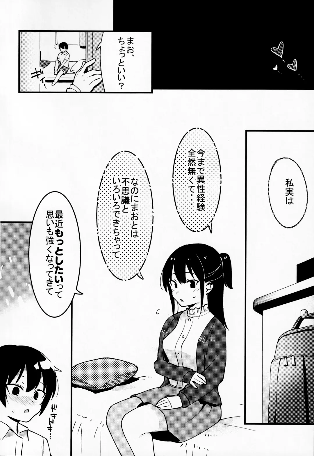 [Nise] Otouto Asobi Fhentai - Page 39