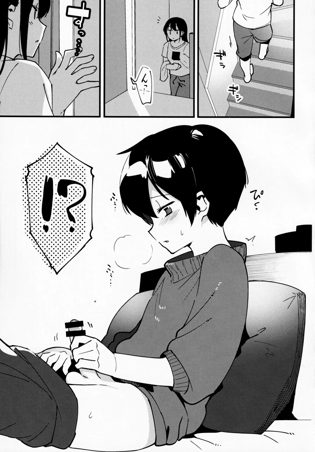 [Nise] Otouto Asobi Fhentai - Page 4