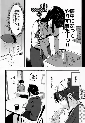 [Nise] Otouto Asobi Fhentai - Page 13