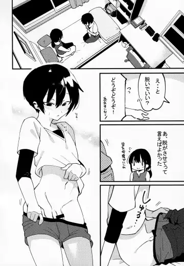 [Nise] Otouto Asobi Fhentai - Page 17