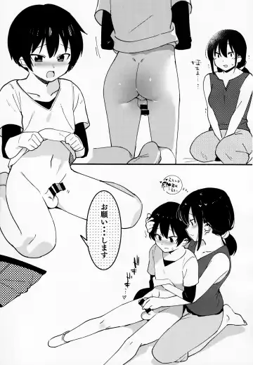 [Nise] Otouto Asobi Fhentai - Page 18