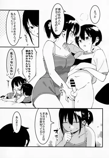 [Nise] Otouto Asobi Fhentai - Page 24