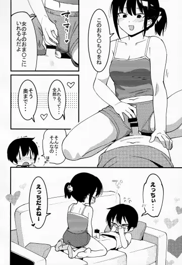 [Nise] Otouto Asobi Fhentai - Page 25