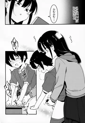 [Nise] Otouto Asobi Fhentai - Page 29