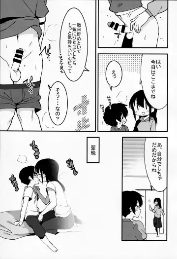 [Nise] Otouto Asobi Fhentai - Page 30