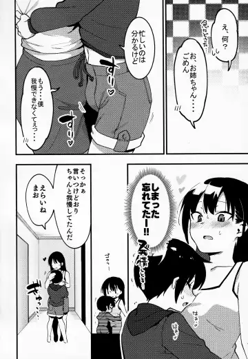 [Nise] Otouto Asobi Fhentai - Page 33