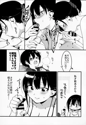 [Nise] Otouto Asobi Fhentai - Page 36