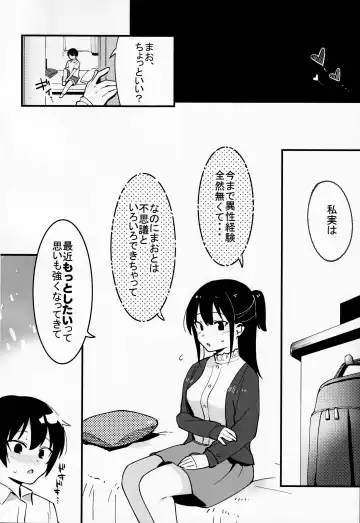 [Nise] Otouto Asobi Fhentai - Page 39