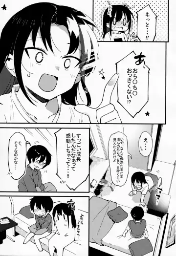 [Nise] Otouto Asobi Fhentai - Page 6