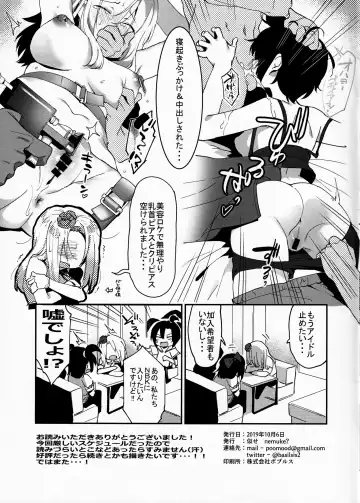 [Nise] Idol Dakara Karada Hal!! Fhentai - Page 15