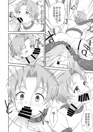 [Yamachan] Elf no Koeda Fhentai - Page 12