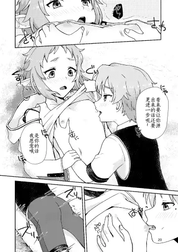 [Yamachan] Elf no Koeda Fhentai - Page 20
