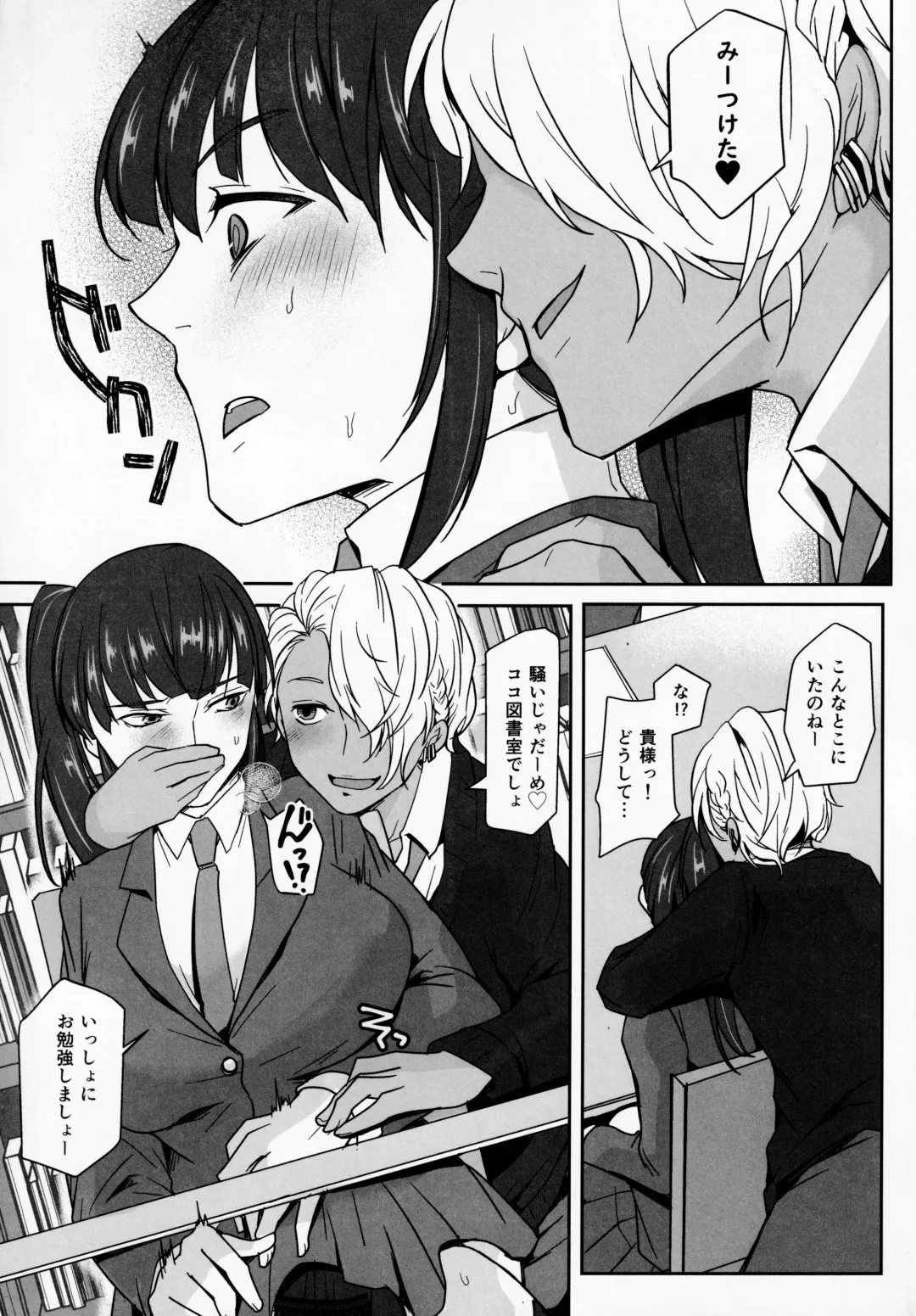 [Umemotsuzou] Iinchou wa, Benkyou ga Dekinai Fhentai - Page 10