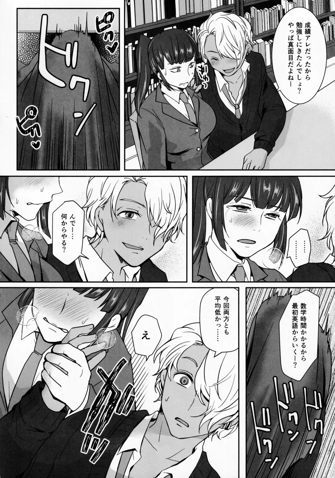 [Umemotsuzou] Iinchou wa, Benkyou ga Dekinai Fhentai - Page 11