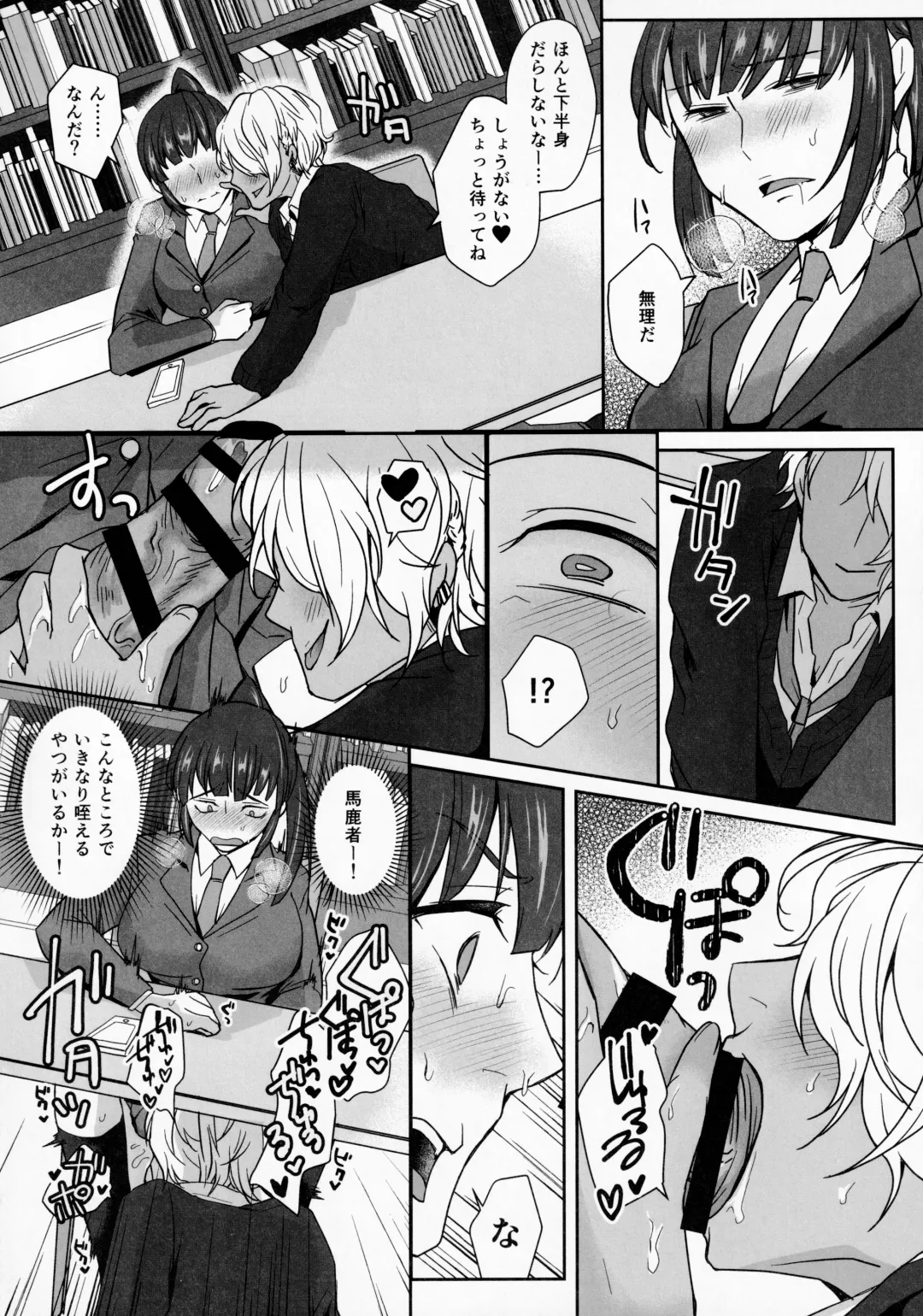 [Umemotsuzou] Iinchou wa, Benkyou ga Dekinai Fhentai - Page 13