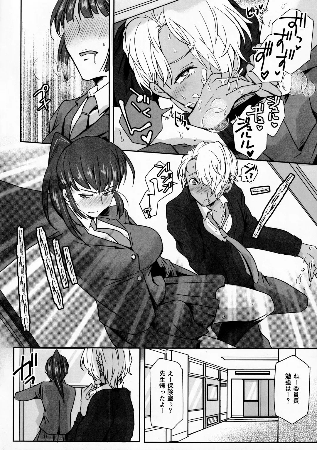 [Umemotsuzou] Iinchou wa, Benkyou ga Dekinai Fhentai - Page 15