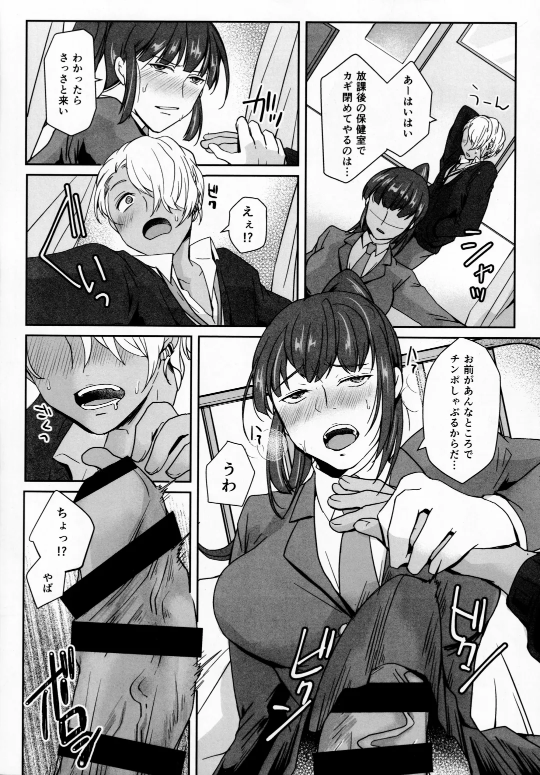 [Umemotsuzou] Iinchou wa, Benkyou ga Dekinai Fhentai - Page 16