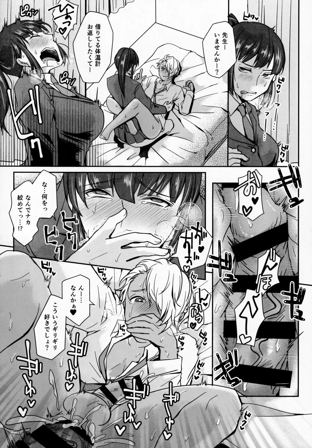 [Umemotsuzou] Iinchou wa, Benkyou ga Dekinai Fhentai - Page 23