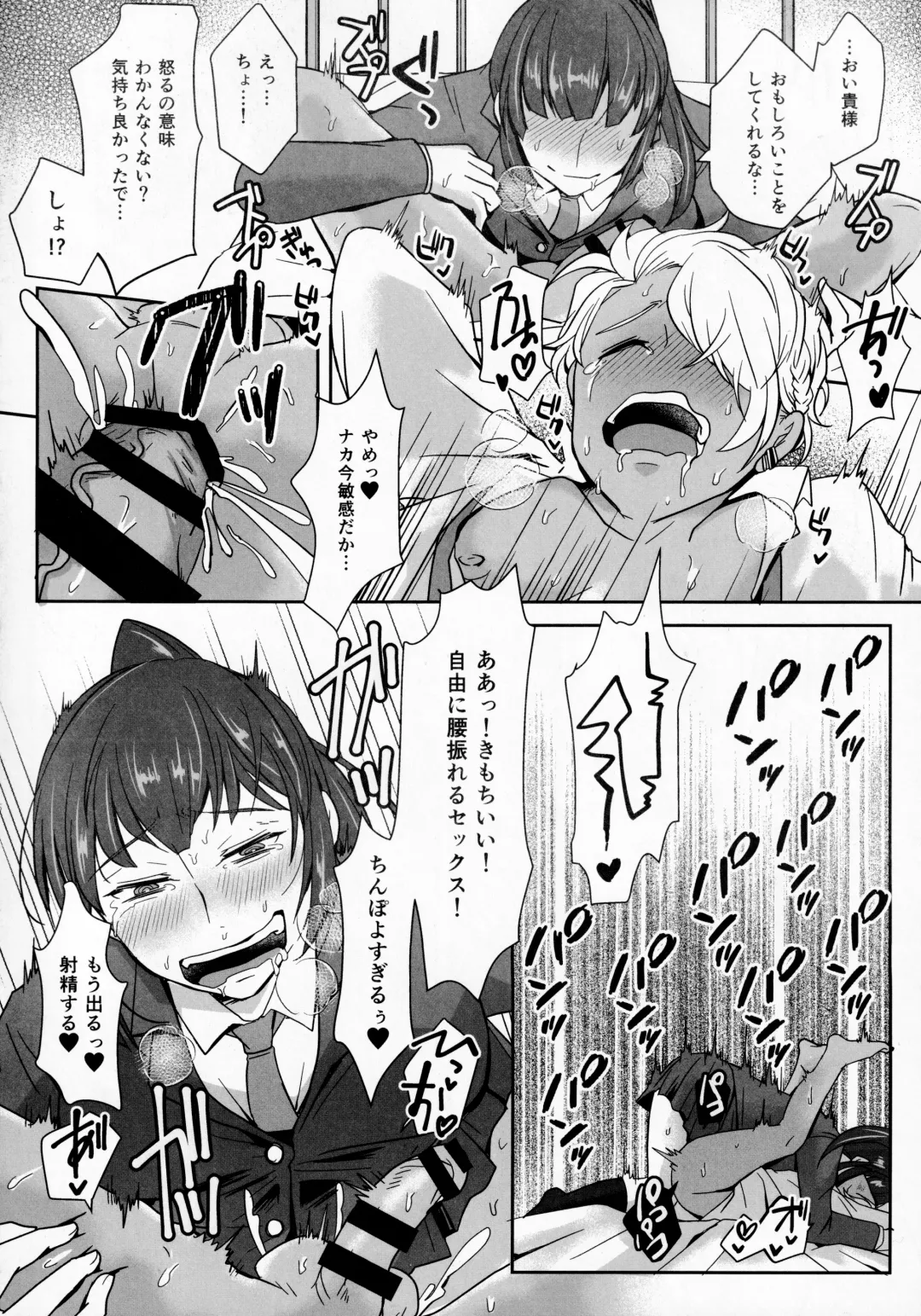 [Umemotsuzou] Iinchou wa, Benkyou ga Dekinai Fhentai - Page 25