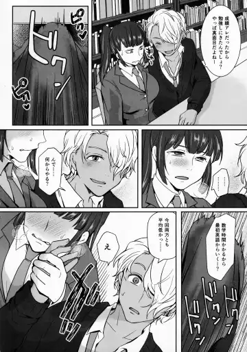 [Umemotsuzou] Iinchou wa, Benkyou ga Dekinai Fhentai - Page 11