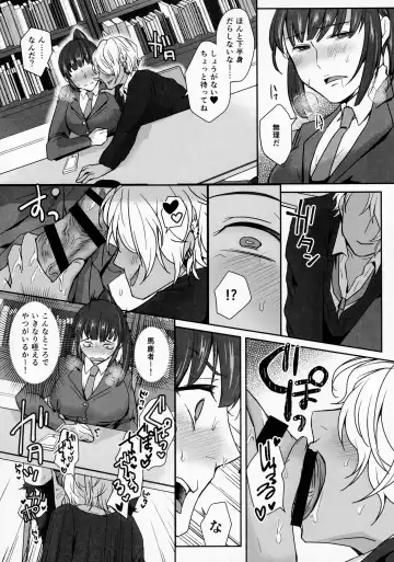 [Umemotsuzou] Iinchou wa, Benkyou ga Dekinai Fhentai - Page 13