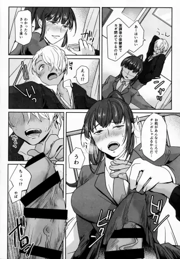 [Umemotsuzou] Iinchou wa, Benkyou ga Dekinai Fhentai - Page 16