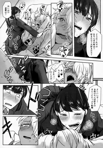 [Umemotsuzou] Iinchou wa, Benkyou ga Dekinai Fhentai - Page 22