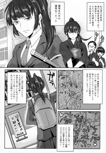 [Umemotsuzou] Iinchou wa, Benkyou ga Dekinai Fhentai - Page 7