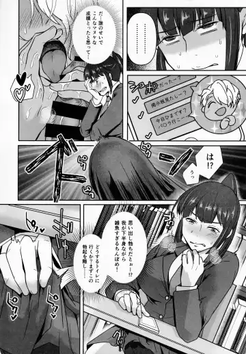 [Umemotsuzou] Iinchou wa, Benkyou ga Dekinai Fhentai - Page 9