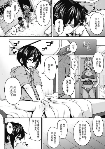 [Jun] Kemono Michi | 兽人路 Fhentai - Page 8